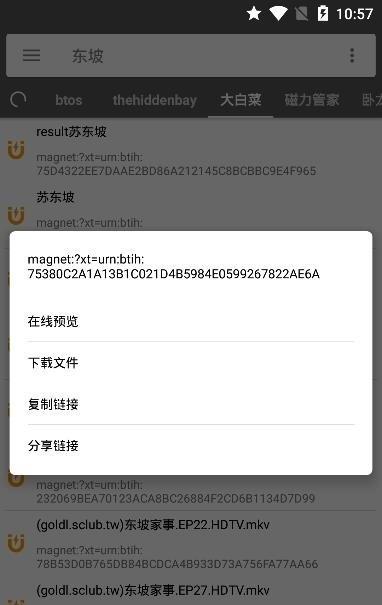鲨鱼搜索2024最新版