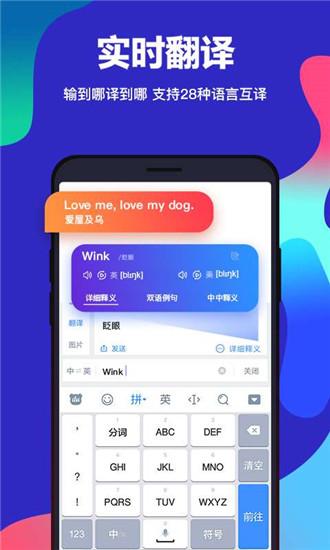 百度输入法最新版