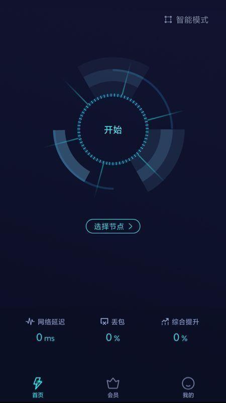 雷霆加速下载器下载