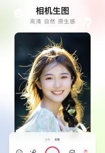 美图秀秀免费版