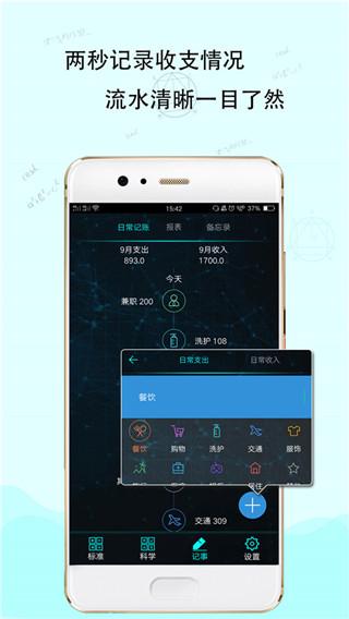 最强计算器app