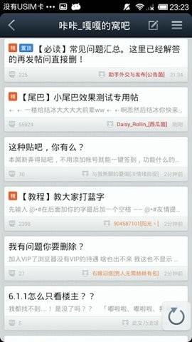贴吧助手版8.2.4兼容版