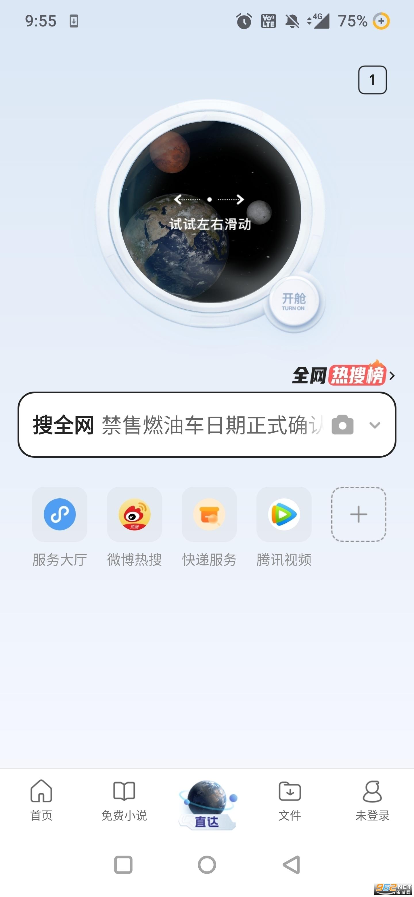 QQ浏览器app