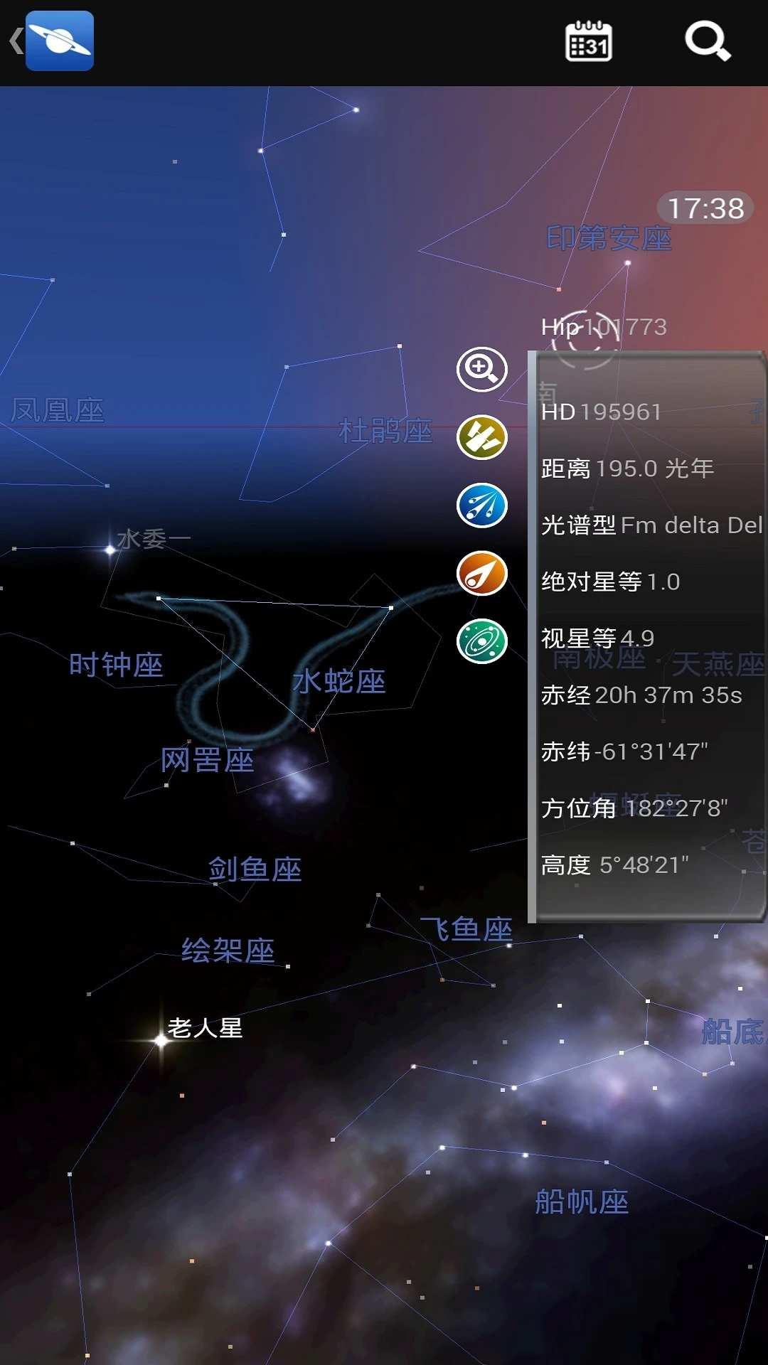 星图安卓版
