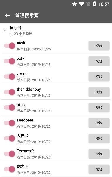 鲨鱼搜索2024最新版