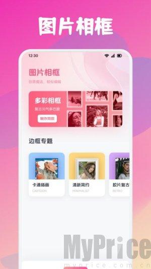 美颜自拍P图相机