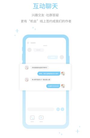 字体管家免费版截图0