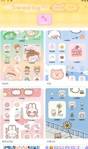 Sweetly截图0