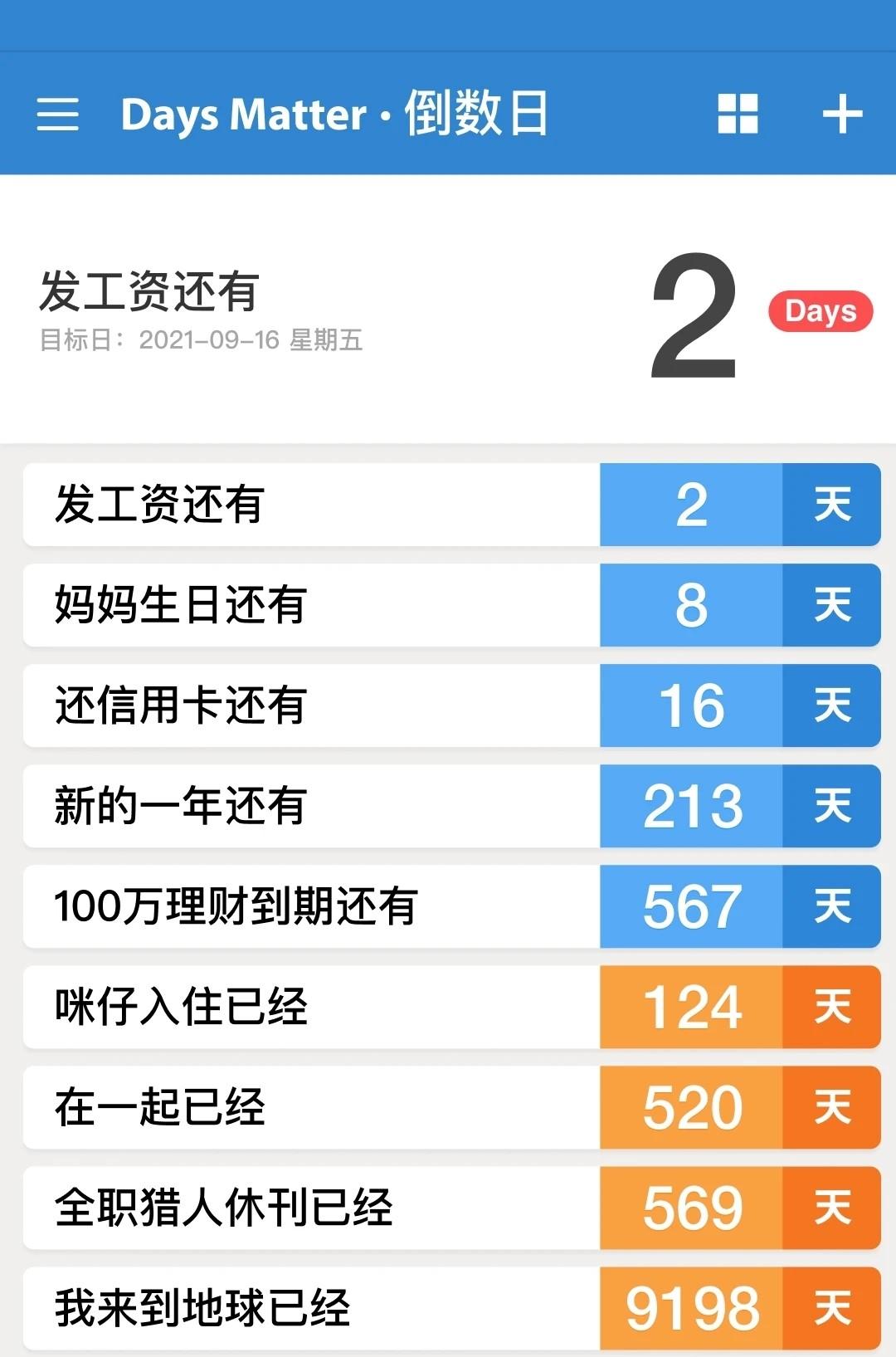 days matter安卓版