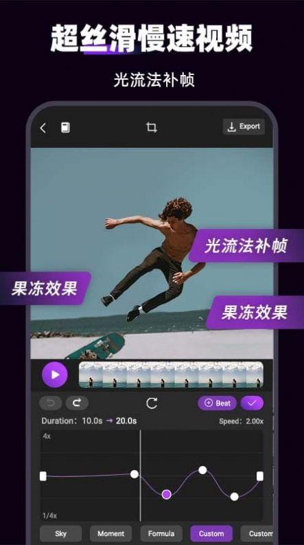motionninja剪辑软件5.3.7