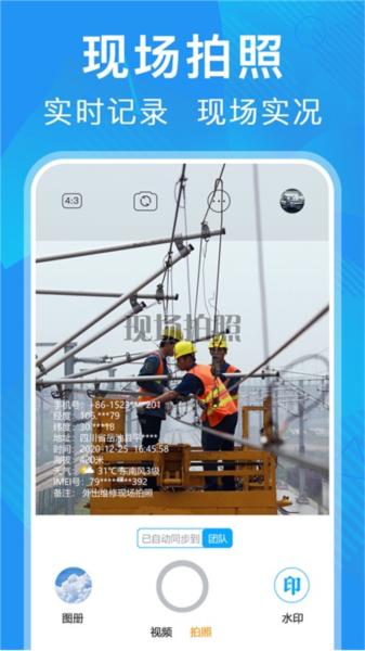 元道经纬相机安卓最新版