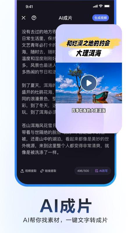 度加剪辑v4.19.0.30 安卓手机版截图2