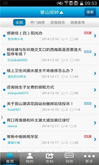 寒山闻钟v3.0.5安卓版