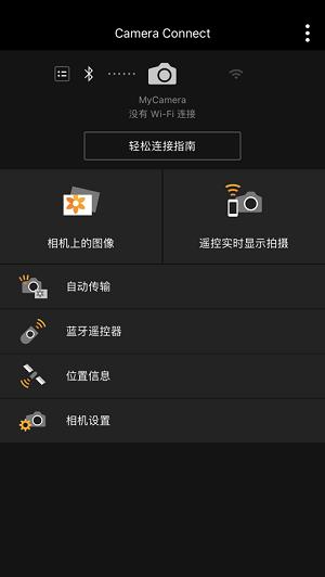 canon camera connect