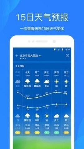 miui天气app