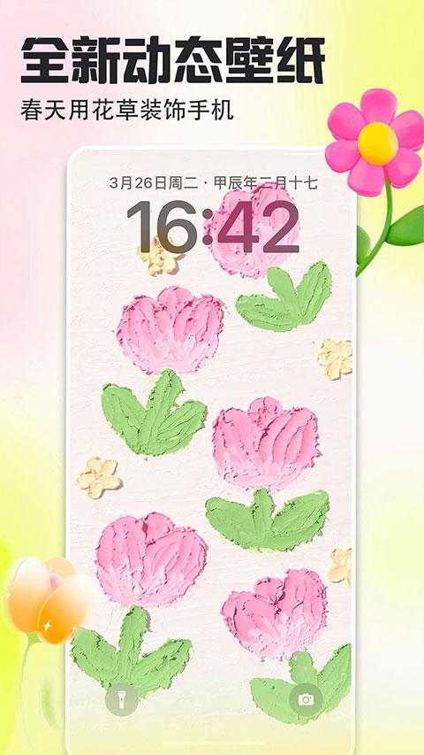 壁纸多多最新版