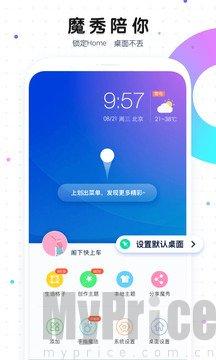 魔秀桌面老版本