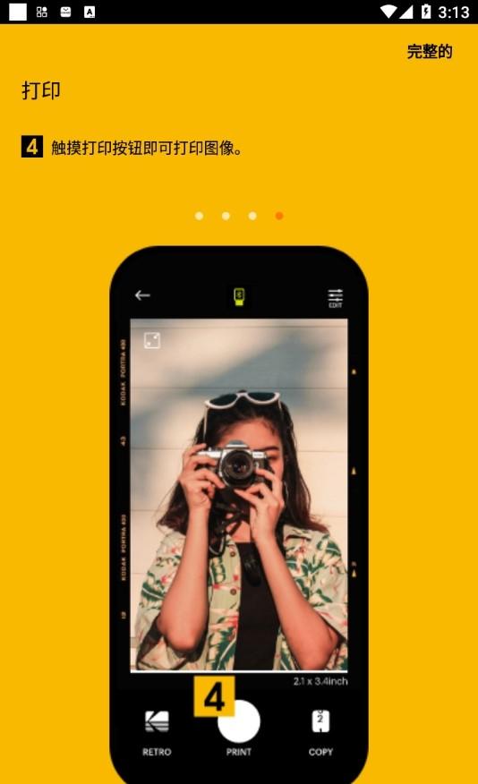 kodak柯达照片打印助手