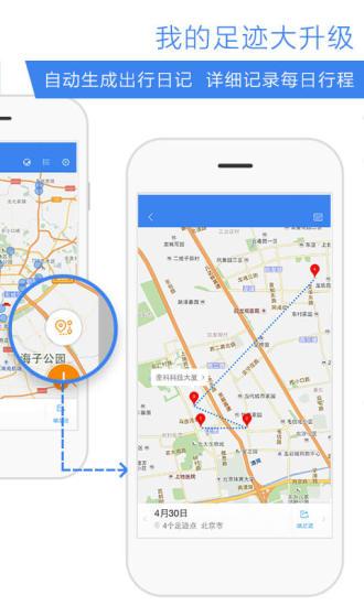 百度街景地图2023年高清最新版