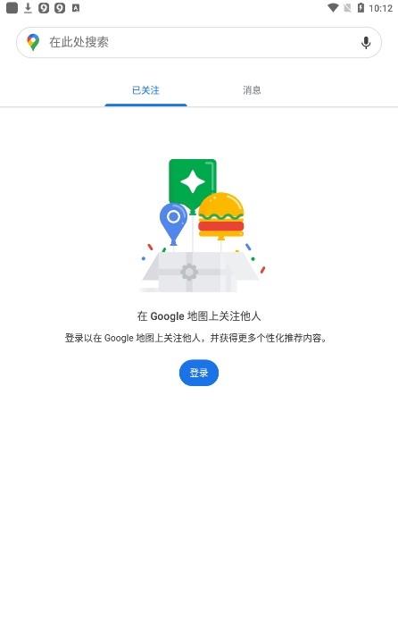 谷歌导航2025最新版免费版