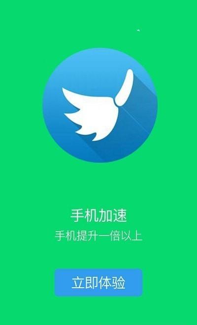 安大师清理卫士APP最新版