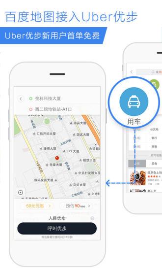 百度街景地图2023年高清最新版