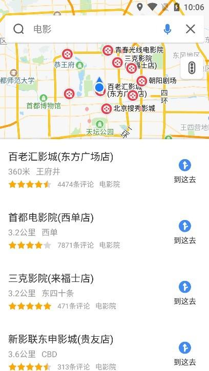 360搜索地图导航