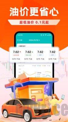 快捷加油优惠券