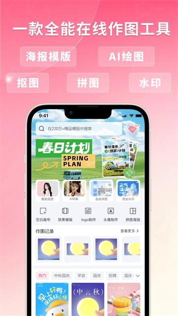 图怪兽v4.4.0 安卓版