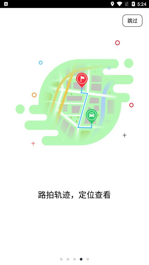 papago行车记录仪截图0