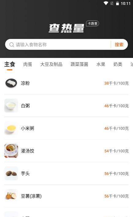 超强计算器app