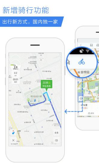 百度街景地图2023年高清最新版