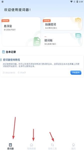 promovie专业相机app