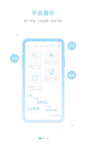 字体管家免费版截图2