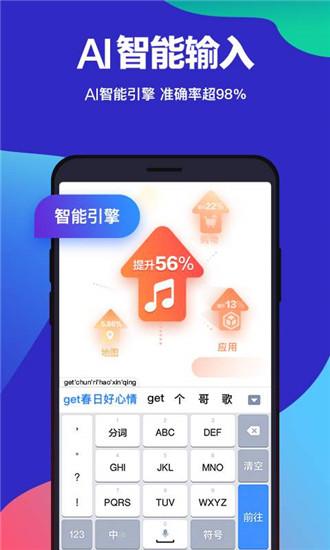 百度输入法最新版