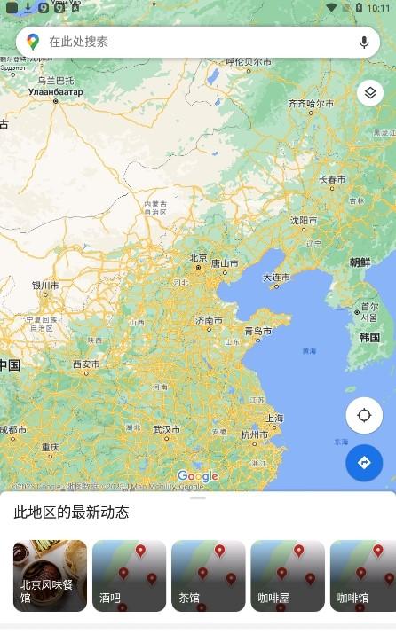 谷歌导航2025最新版免费版