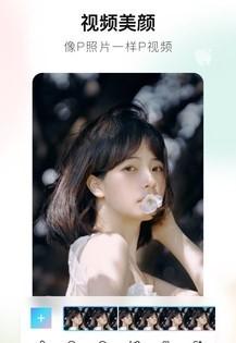 美图秀秀免费版