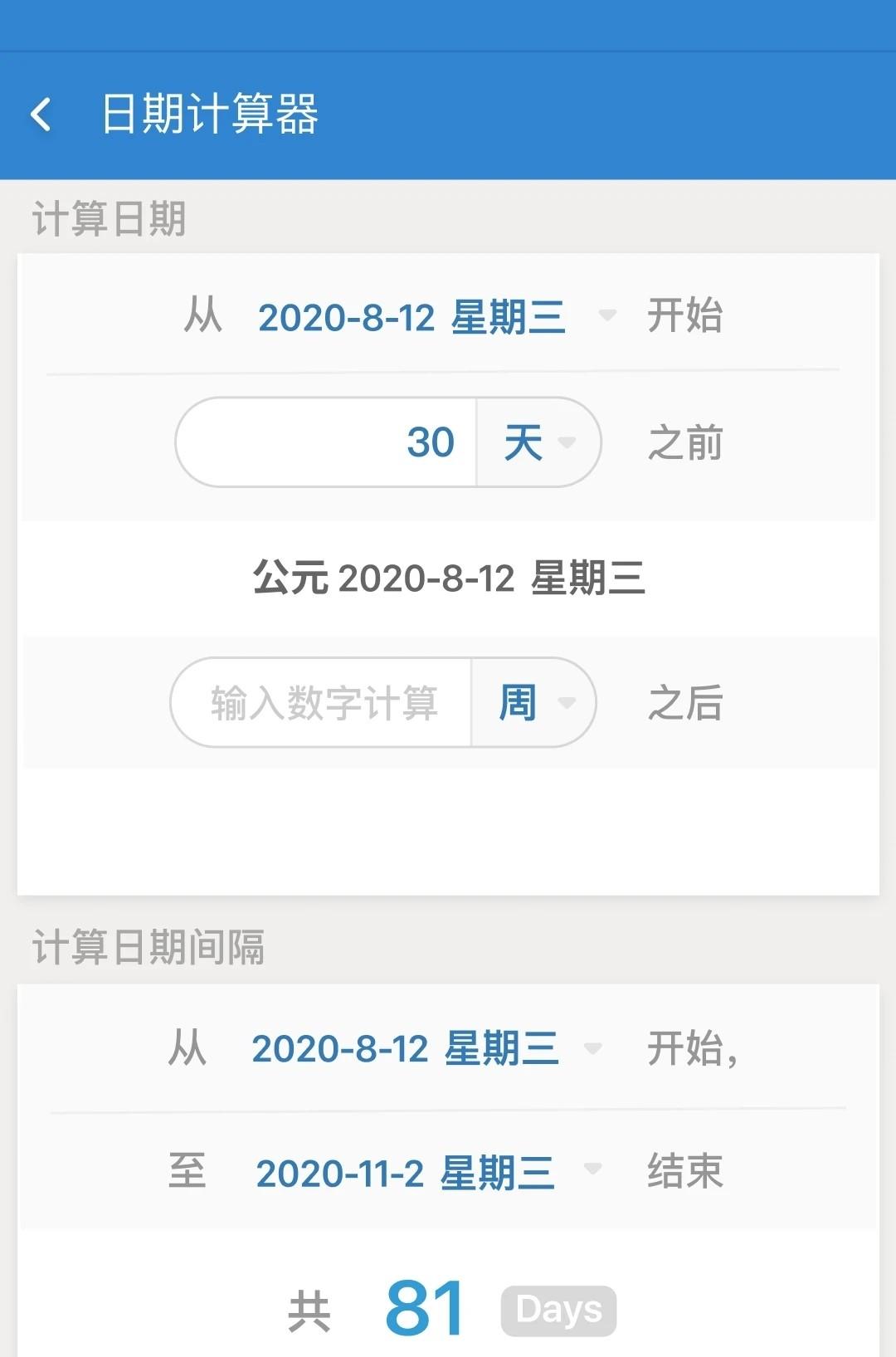 days matter安卓版