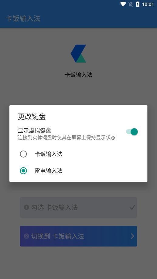 卡饭输入法手机版