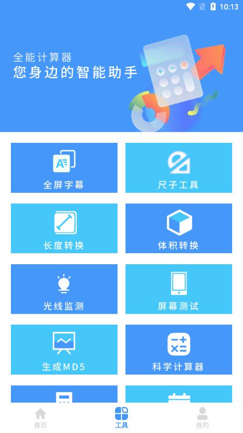 天数计算器在线计算器