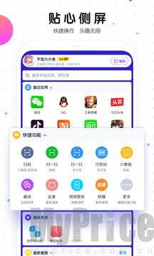 魔秀桌面老版本