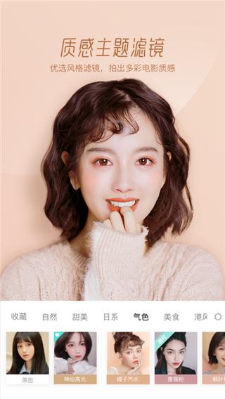 激萌相机2024最新版