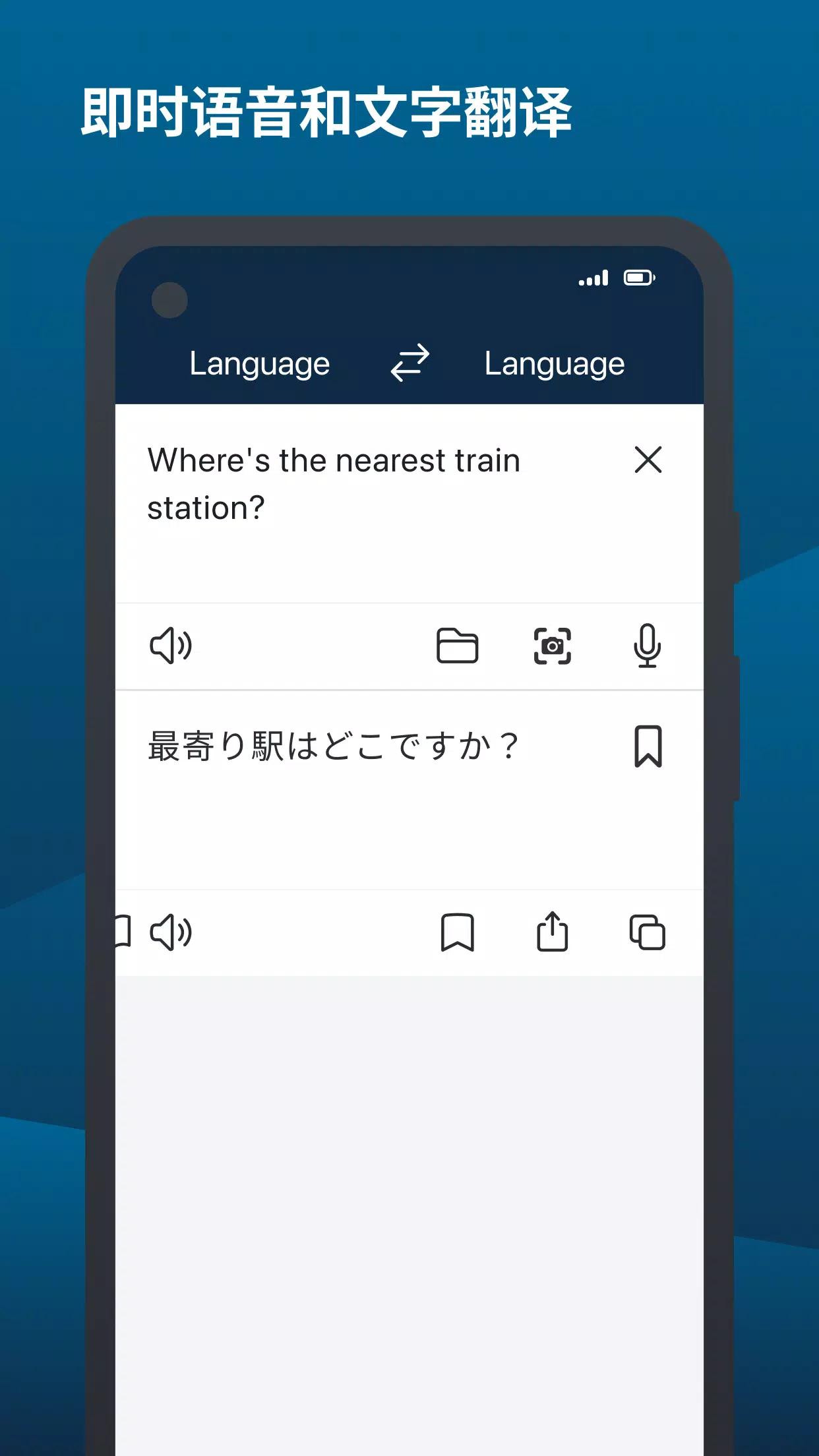 DeepL翻译最新版