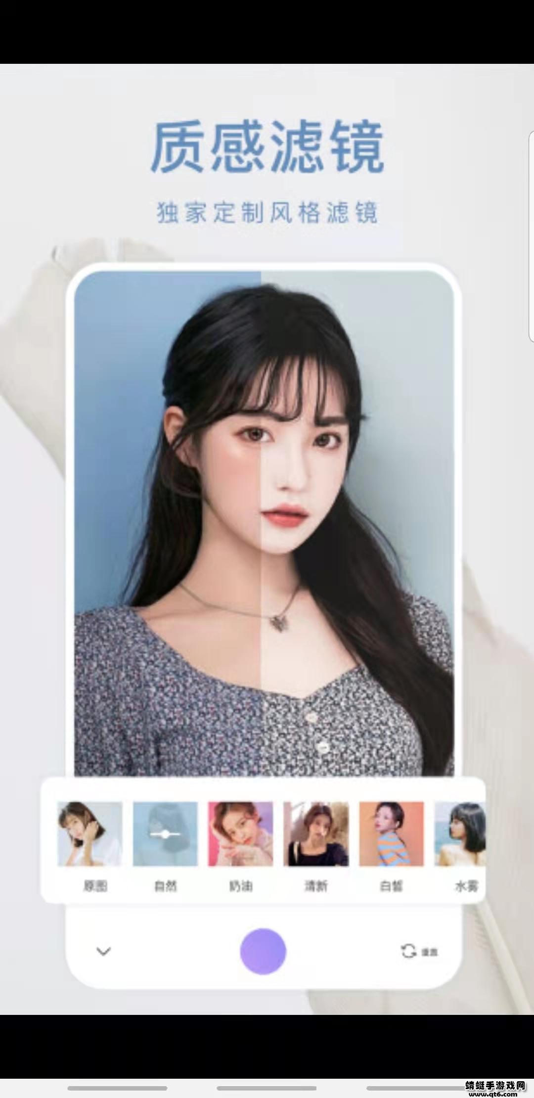 美颜甜甜相机app