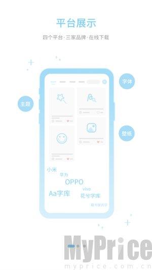 字体管家免费版