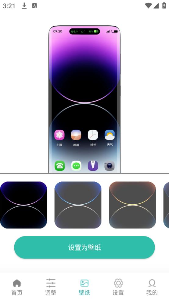 万象灵动岛最新版