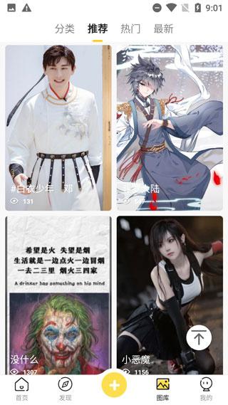 熊猫动态壁纸手机版截图1