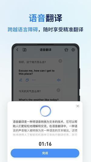 同声传译王v1.9.2.0