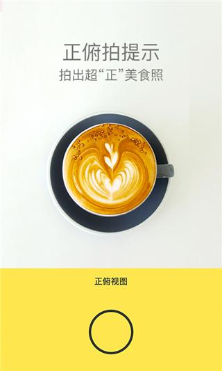 foodie相机软件