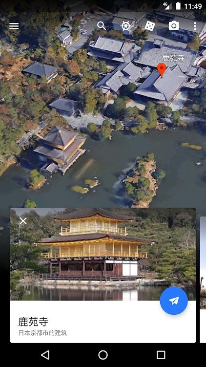 谷歌实景地图手机版